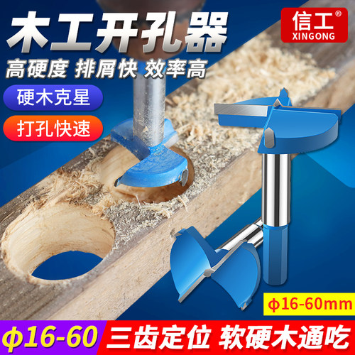 木工开孔器专用钻头铰链圆形
