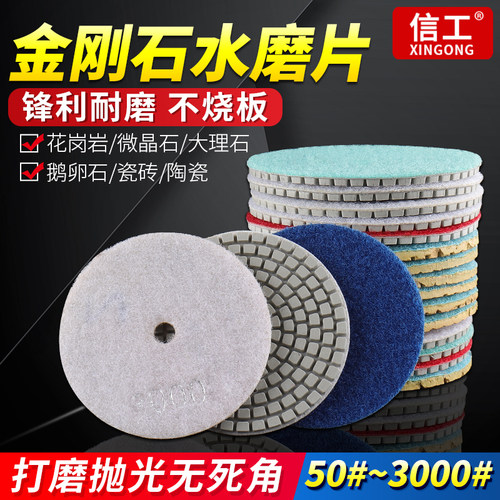 金刚石水磨片瓷砖大理石打磨抛光
