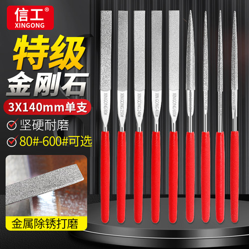 金刚石小锉刀80目~600目可选