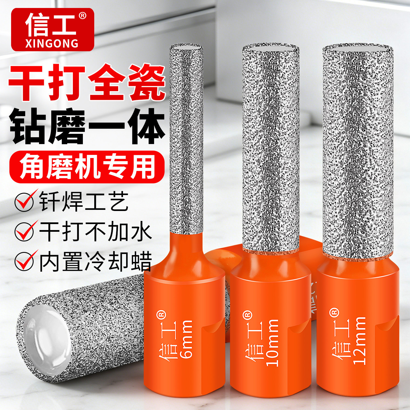 瓷砖干打角磨机开孔器修边磨头图片