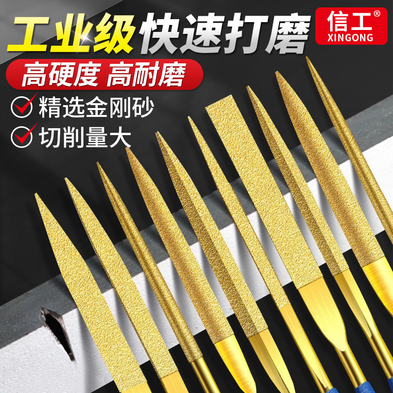 什锦锉套装信工镀钛金刚石锉刀合金刚砂细小挫子玉石打磨抛光工具