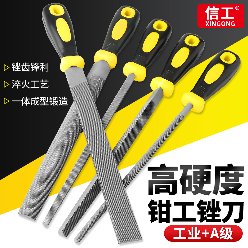 帶柄高碳鋼銼刀金屬木頭打磨