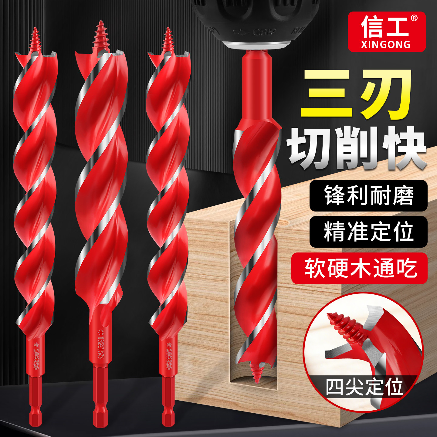 加长三刃支罗钻头软硬木打孔专用图片