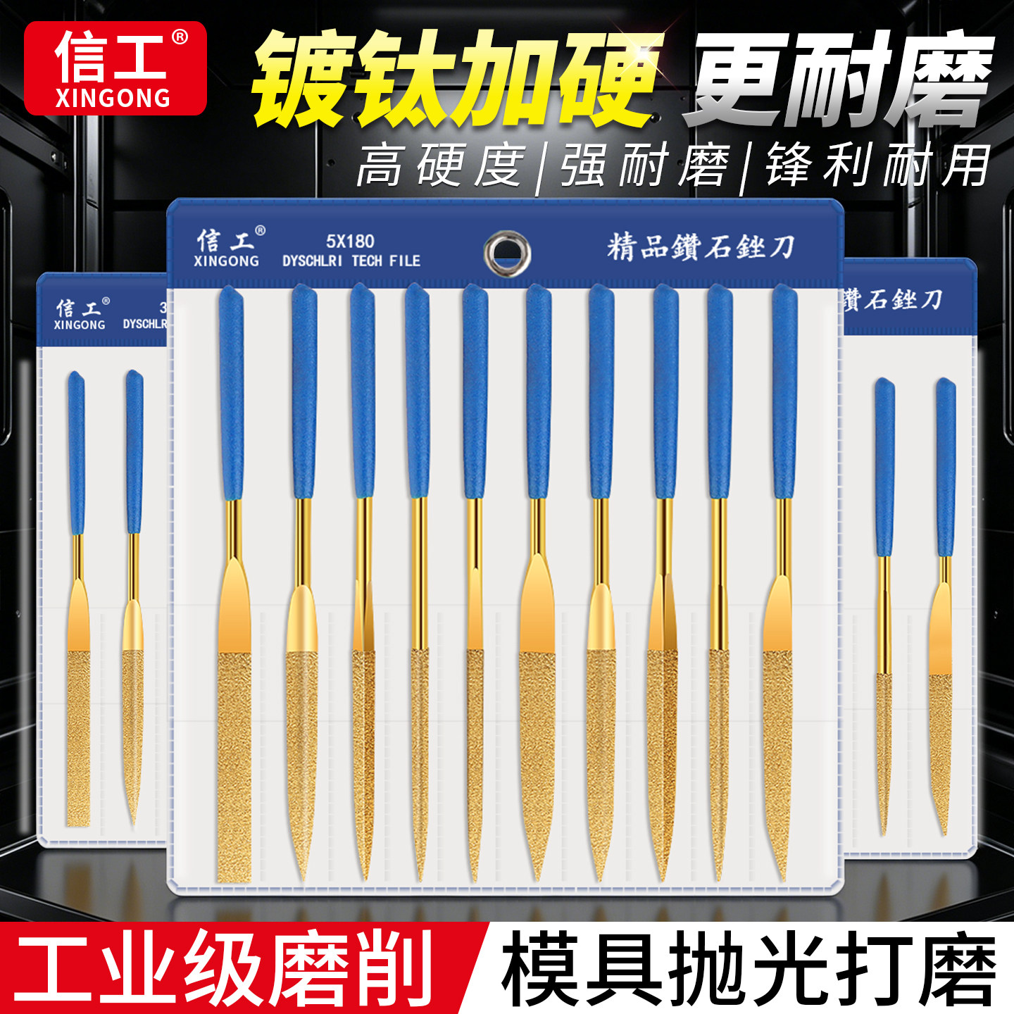 镀钛金刚石锉刀套装什锦锉刀小型图片