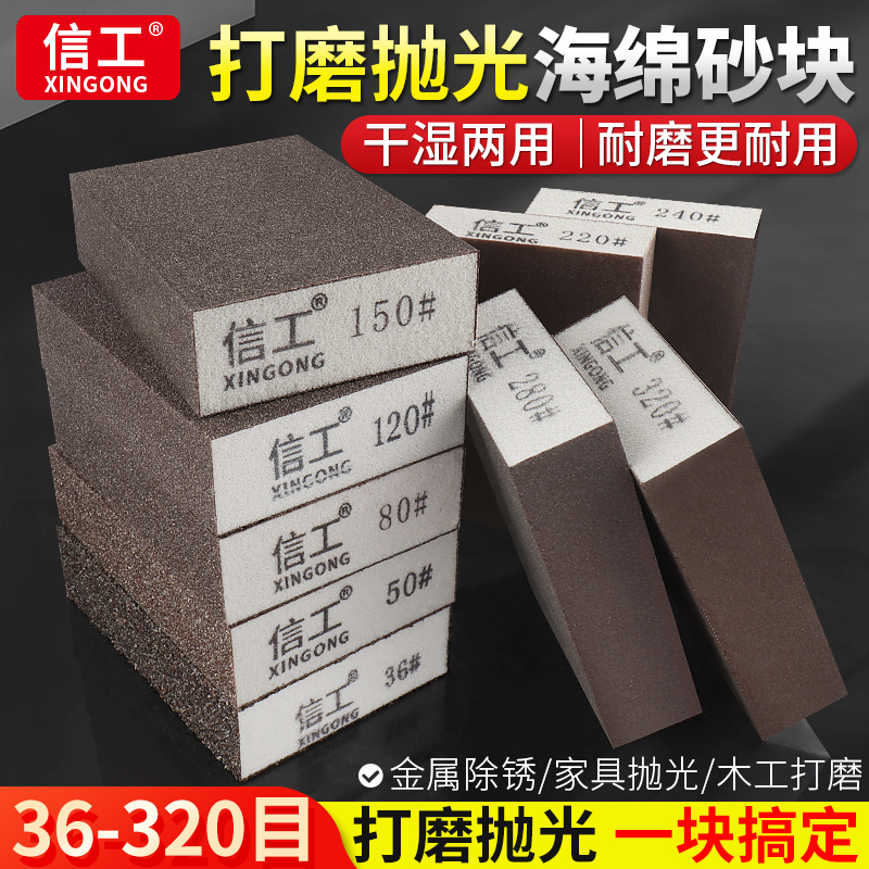 干湿两用海绵砂纸块打磨抛光神器