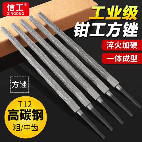 方形钳工锉刀T12高碳钢锉