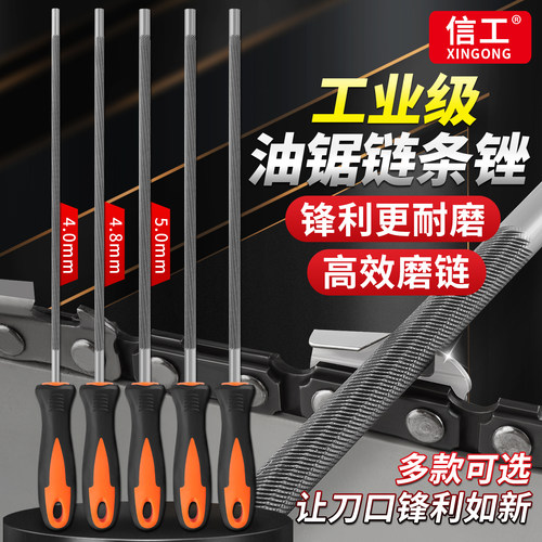 油锯锉刀手持电锯链条锉刀打磨