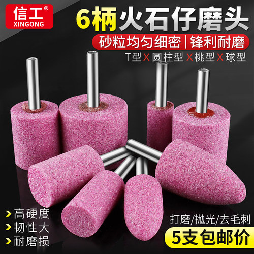 火石仔红刚玉磨头金属打磨抛光