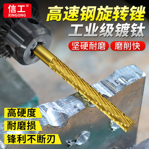加长旋转锉镀钛高速钢打磨头
