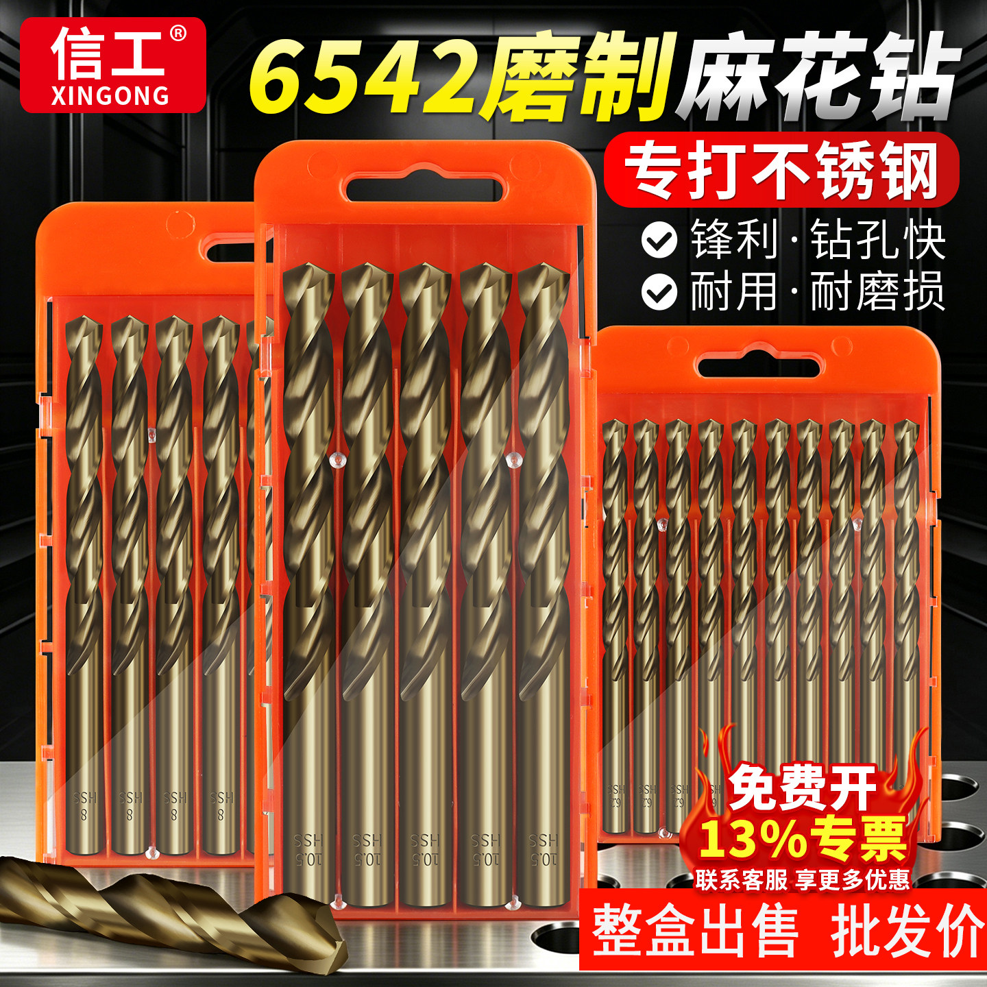 盒装批发价6542直柄麻花钻头铁钢板不锈钢专用手电钻头高强度开孔