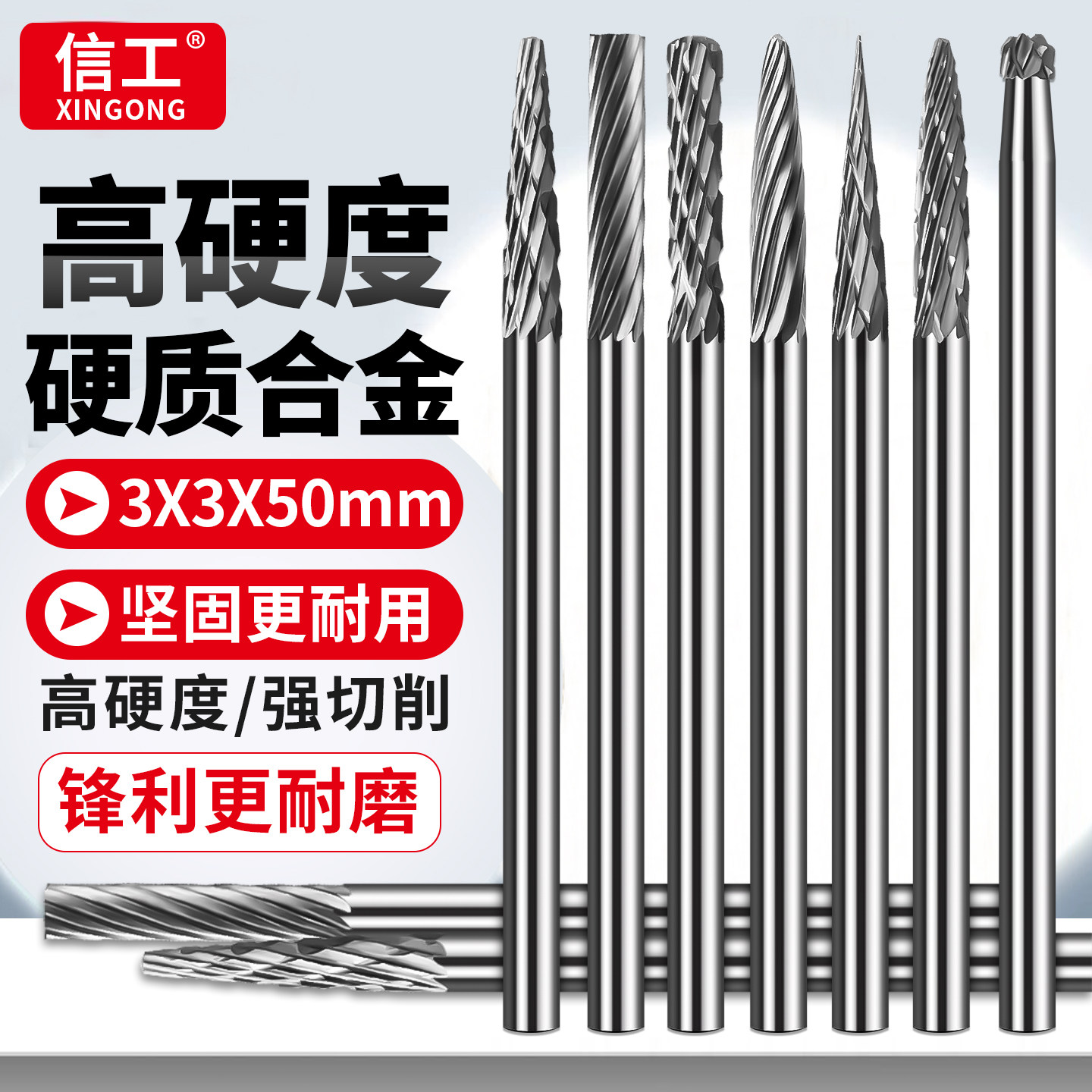 硬质合金加长旋转锉钨钢磨头3*50图片