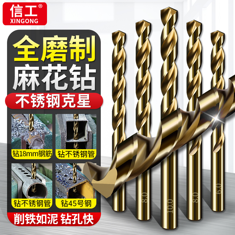 直柄麻花钻头不锈钢木头金属钻孔