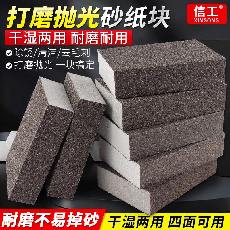 加厚海绵砂纸块干湿两用