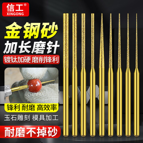 镀钛加长金刚石磨针打磨扩孔