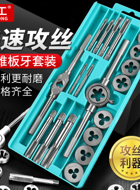 板牙丝锥丝攻套装手用攻丝钻头螺丝绞手绞丝攻牙扳手套丝攻丝修复