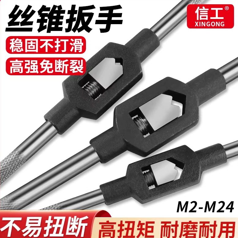手用丝锥丝攻扳手工具手动攻牙螺纹钻头细牙不锈钢铝合金攻丝套装,五金/工具,丝锥扳手,淘宝优惠券,粉丝福利购,淘宝优惠卷