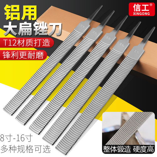 铝板锉刀铝合金铝材打磨专用