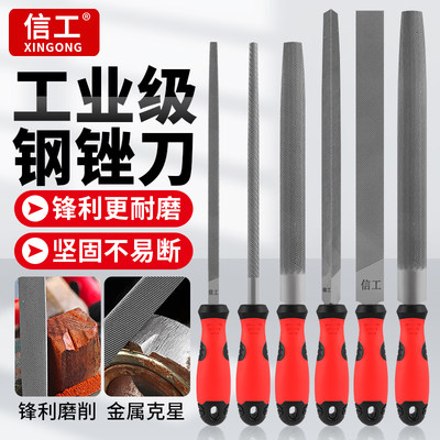 锉刀打磨钢锉钳工锉套装金属除锈