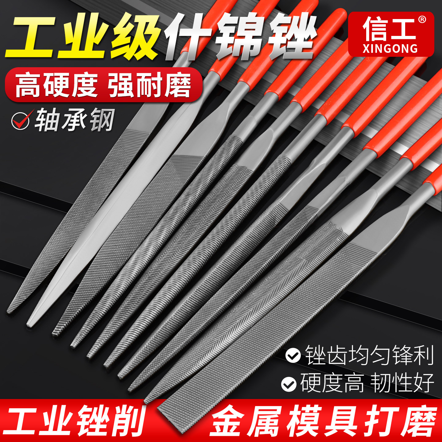 小型什锦锉刀10种形状可选择图片