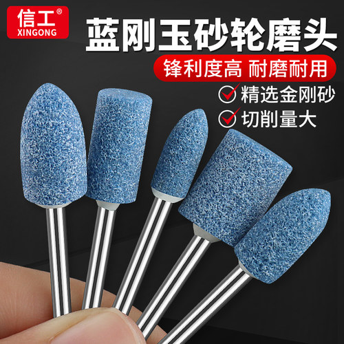 蓝刚玉小砂轮磨头打磨除锈抛光