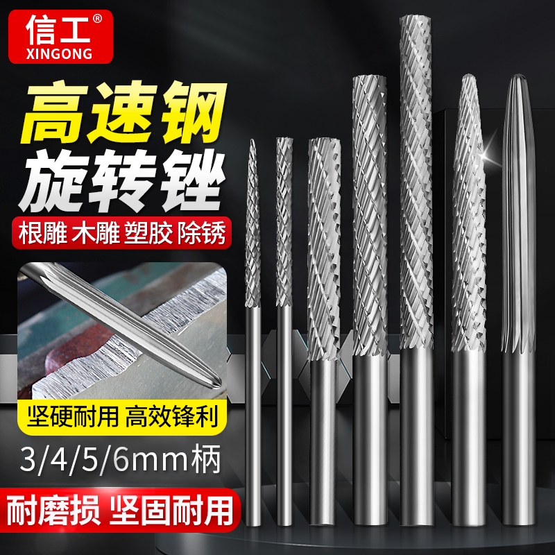 加长旋转锉磨头软金属木头打磨