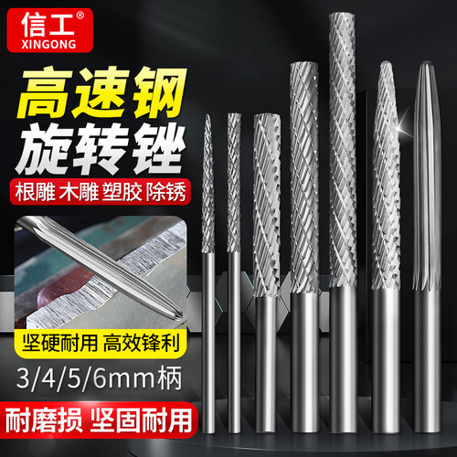 加长旋转锉磨头软金属木头打磨