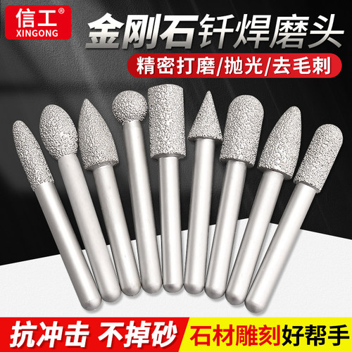 钎焊金刚石磨头锥形粗石材钻头