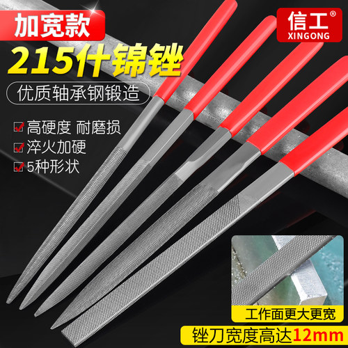 加宽面，长215mm什锦锉刀套装