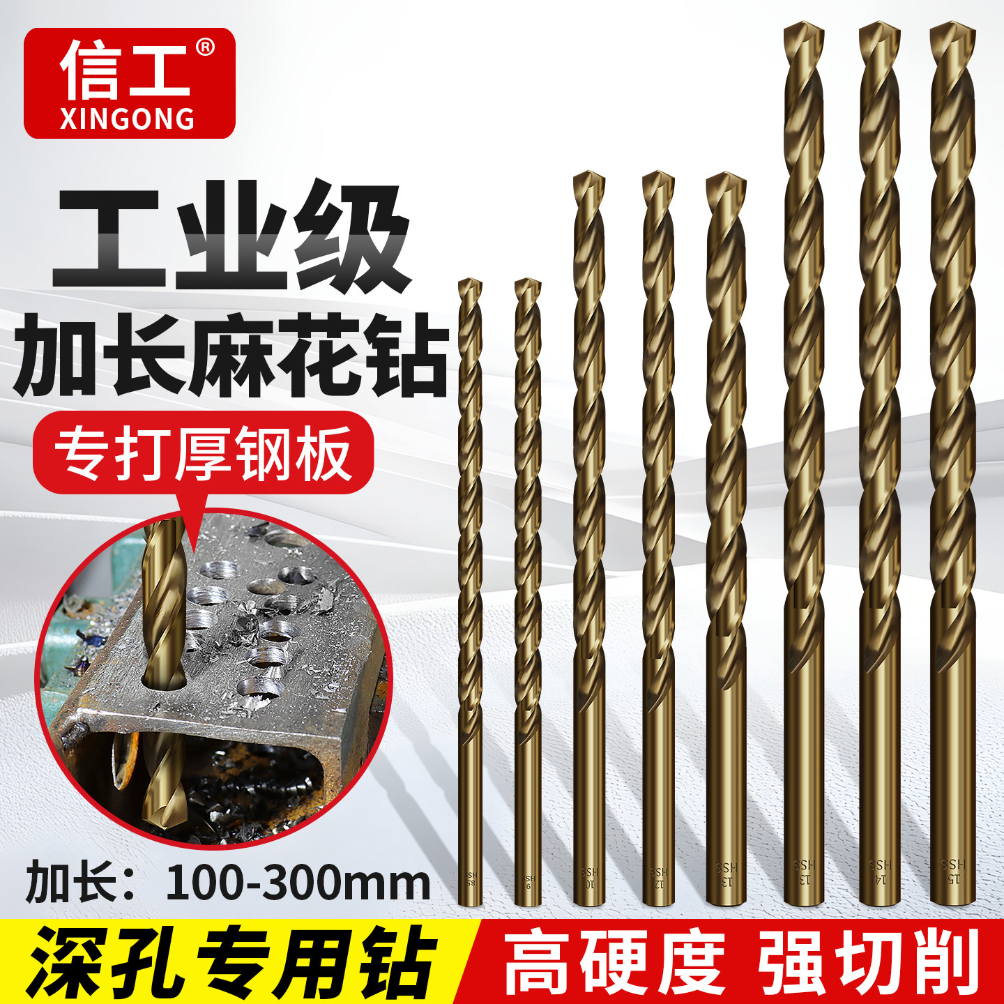 加长麻花钻头高强度直柄合金钻头大全不锈钢专用手电钻打孔开孔钻