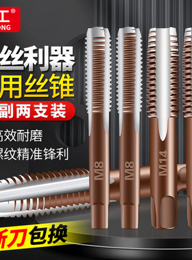 信工手用丝锥不锈钢专用手动丝攻牙丝锥板牙管螺纹钻头m4m16m8m20