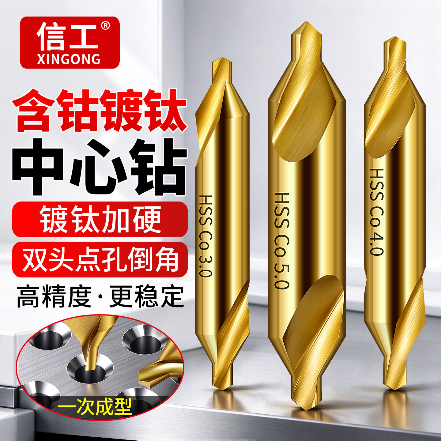 含钴中心钻60度A型镀钛定心钻螺旋倒角刀双头不锈钢专用定位钻头