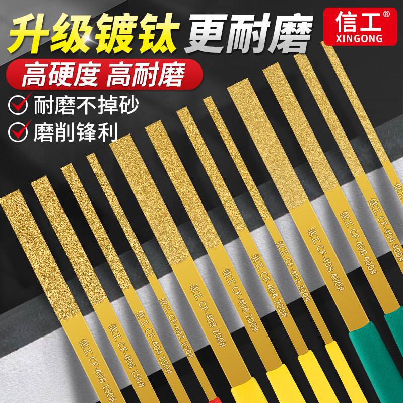 金刚石锉刀镀钛超薄平斜扁锉金刚砂合金小挫刀400目细沙抛光打磨