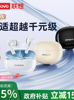 政府补贴联想LP5PRO蓝牙耳机无线入耳式降噪2026新款正品适用OPPO