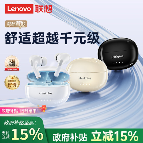 联想2025新款降噪耳机高音质