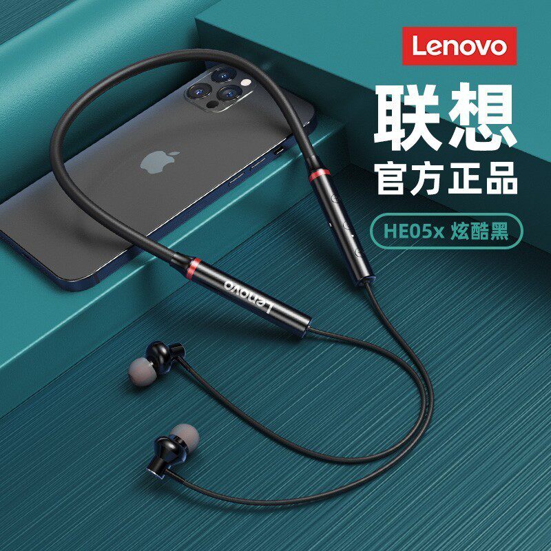 联想蓝牙耳机无线运动颈挂脖挂入耳头戴式降噪高音质新款2023男士