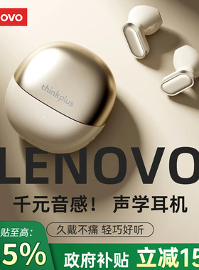 政府补贴联想LP19PRO蓝牙耳机无线运动半入耳式适用苹果2025新款