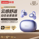 联想LK6蓝牙耳机耳夹式 兑1 无线骨传导不入耳运动跑步2025新款