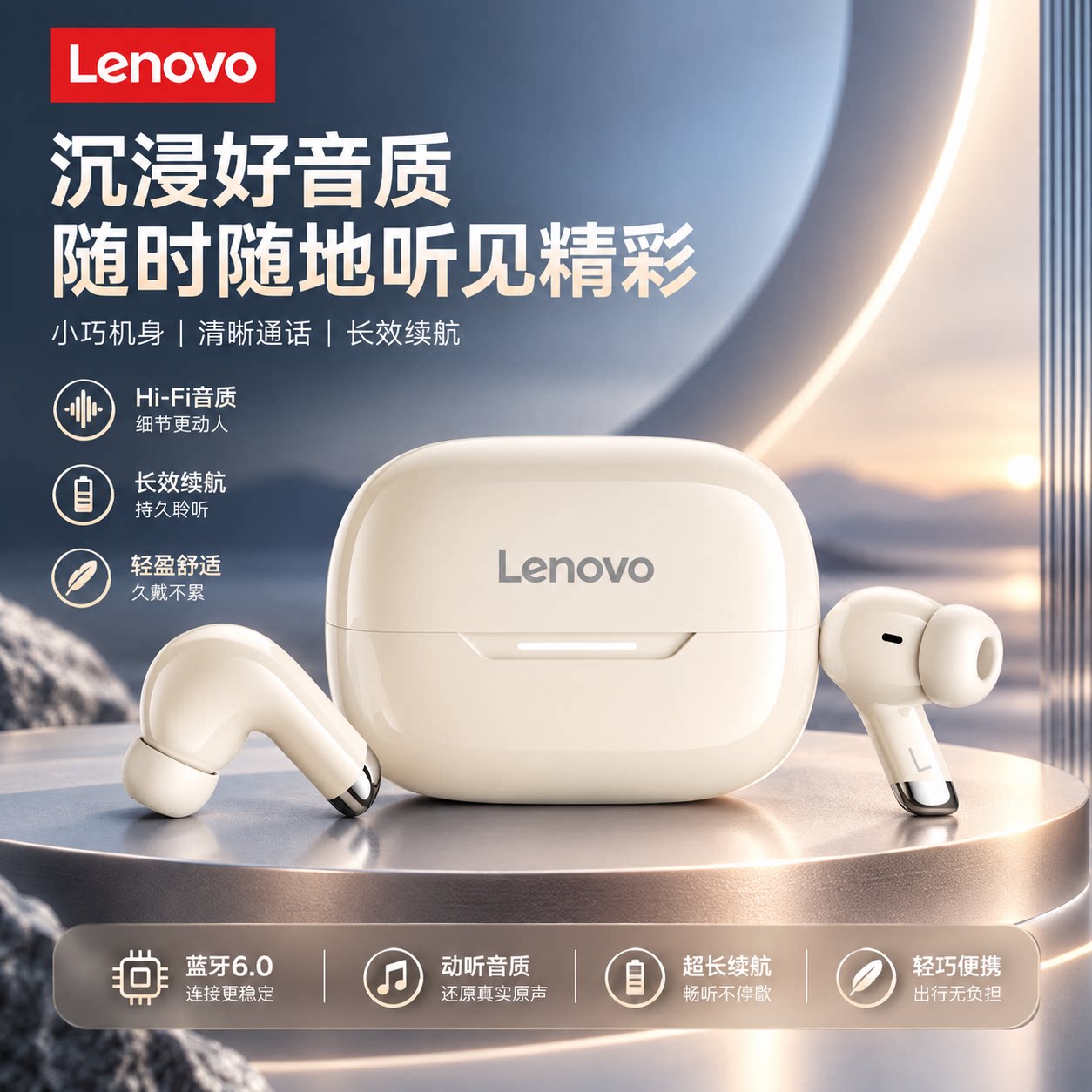 联想LE263蓝牙耳机无线运动入耳式降噪超长续航适用苹果2026新款
