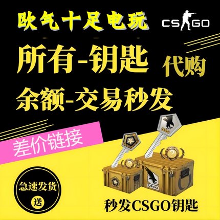 CSGO钥匙特卖箱子补差梦魇激流大行动命悬手套蛇噬狂牙开箱皮肤