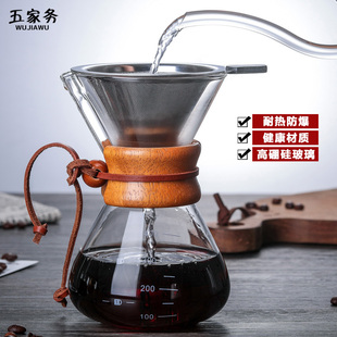家用不锈钢滤网滤纸分享壶过滤器 高硼硅玻璃滴漏手冲咖啡壶套装