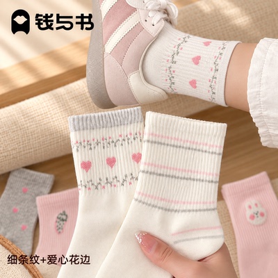 钱与书袜子女中筒可爱透气高弹抗菌吸汗透气百搭秋冬无骨袜子新款