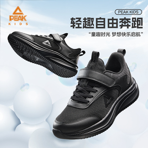匹克童鞋儿童经典校园轻便跑步鞋