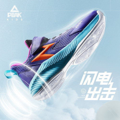 匹克童鞋撞色闪电儿童防滑运动鞋