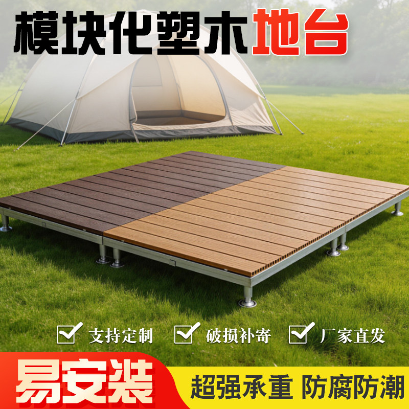 户外塑木地台免搭防水防腐可定制图片