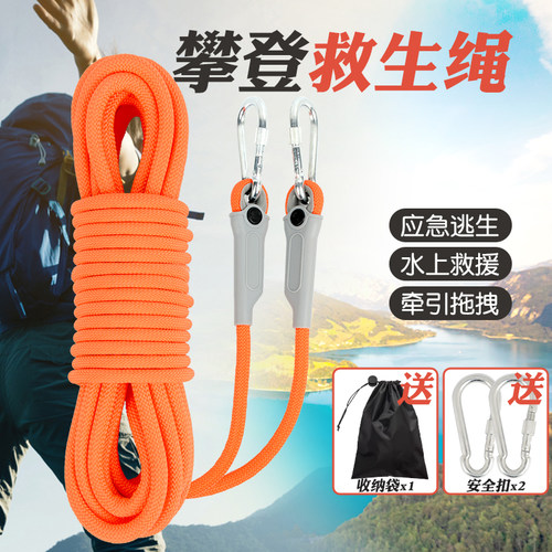 定制安全绳救援绳
