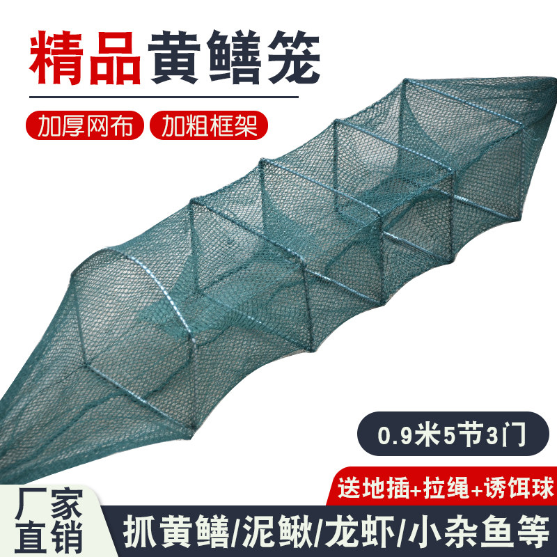 精品黄鳝笼0.9米5节3门鱼笼虾笼捕捉鱼笼捕鱼神器虾笼河虾专用网