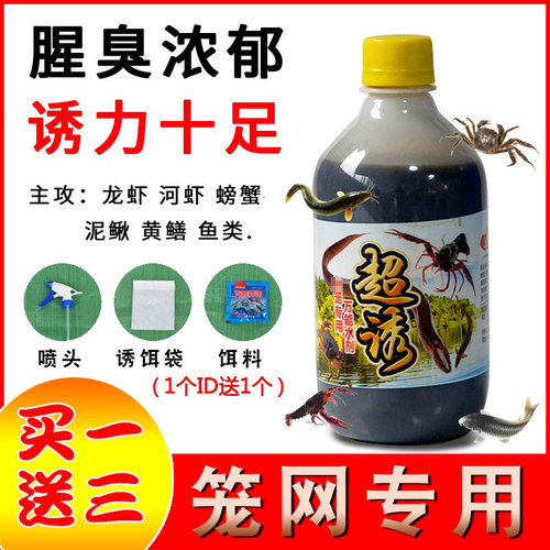 专用龙虾黄鳝泥鳅鱼笼诱饵