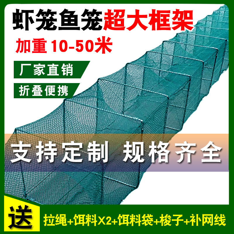 精品加大号鱼笼虾笼渔网加厚捕鱼神器鱼网捕虾网抓龙虾笼地网