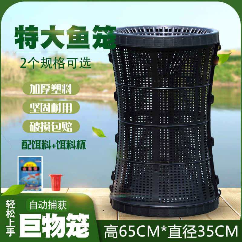 特大号捕鱼笼塑料龙虾渔网带倒须网笼黄鳝自动抓黑鱼鳗鱼巨物神器