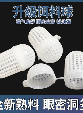 虾笼网笼通用饵料球龙虾黄鳝熟料塑料白色蚯蚓盒捕鱼笼子专用诱饵